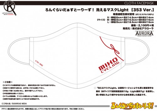 LRS_02_Mask_353