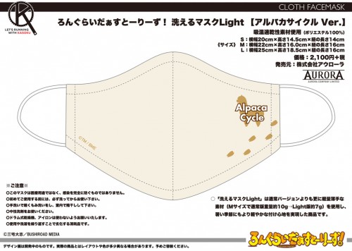 LRS_04_Mask_ALPACA