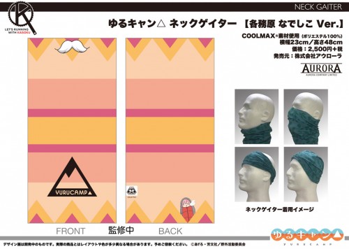 YURUCAMP_NeckG_01_Nadeshiko