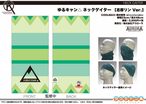 YURUCAMP_NeckG_02_Rin