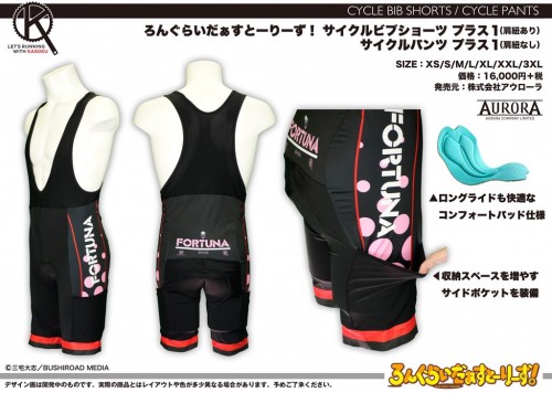LRS_bibpants_p1