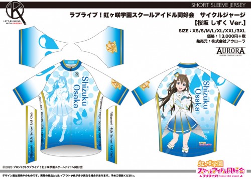 LLN_CW_03_SS_Shizuku