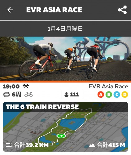 Screenshot_20210104_183648_com.zwift.android.prod