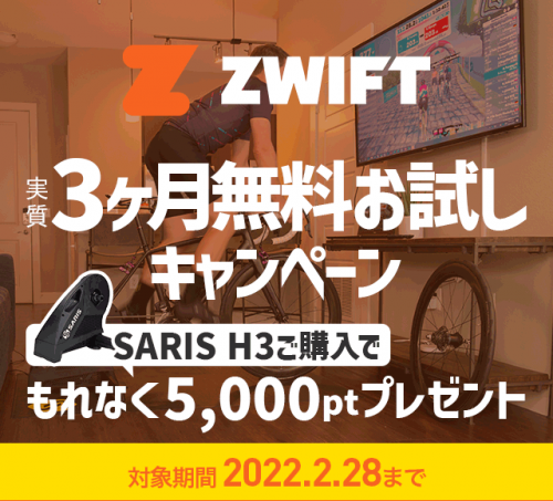 img_slider_saris-zwift_sp_2