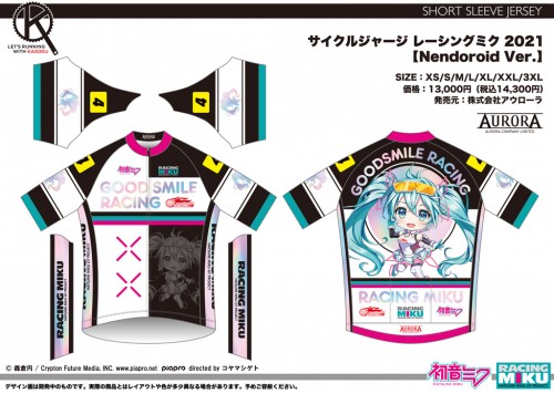 RM2021_02_SS_Nendoroid