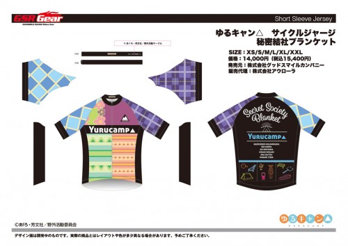 Yurucamp_CW_01_SS_SSBlanket