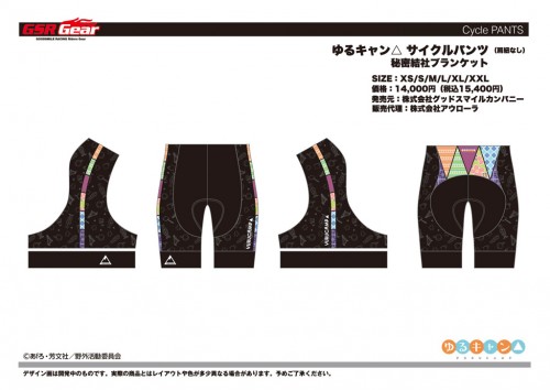 Yurucamp_CW_06_PT_SSBlanket