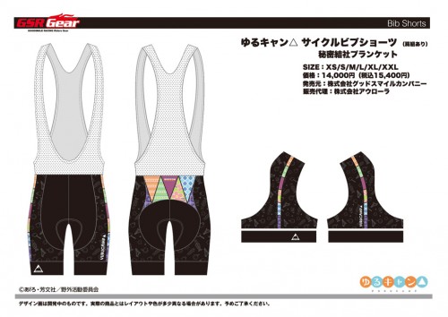 Yurucamp_CW_07_BS_SSBlanket