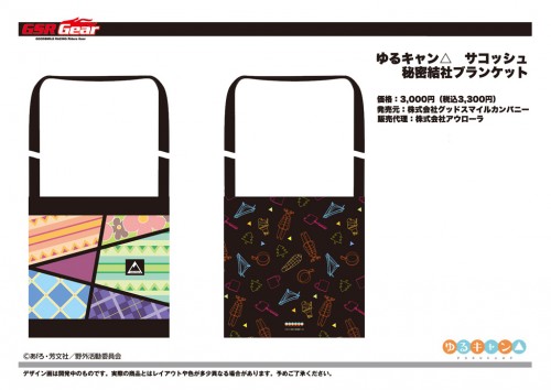 Yurucamp_CW_09_SACO_SSBlanket