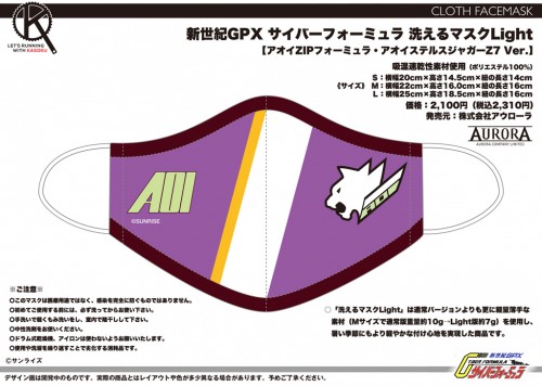 CF_MaskL_03_AOI