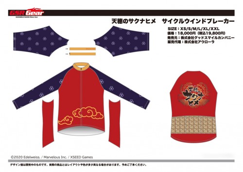 Sakunahime_CW_04_CWB