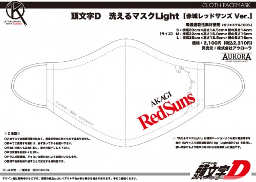 ID_MaskL_02_RedSuns