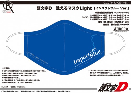 ID_MaskL_04_ImpactBlue