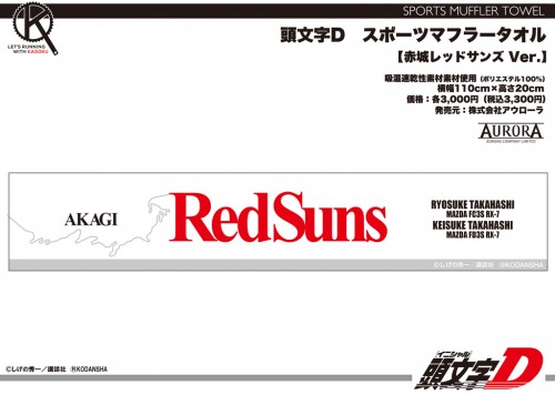 ID_SPTowel_02_RedSuns