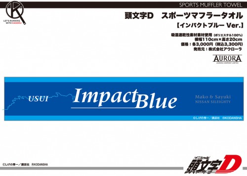 ID_SPTowel_04_ImpactBlue
