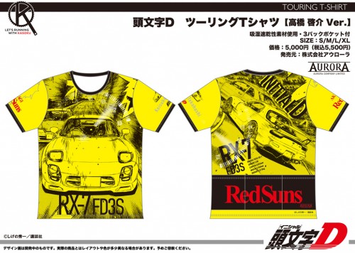 ID_TourT_05_Keisuke