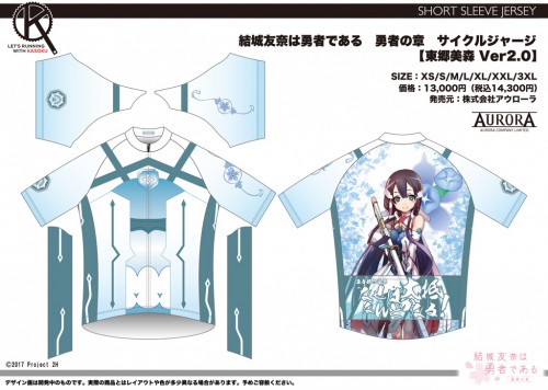 YuYuYu_CW_02_SS_Mimori_V2