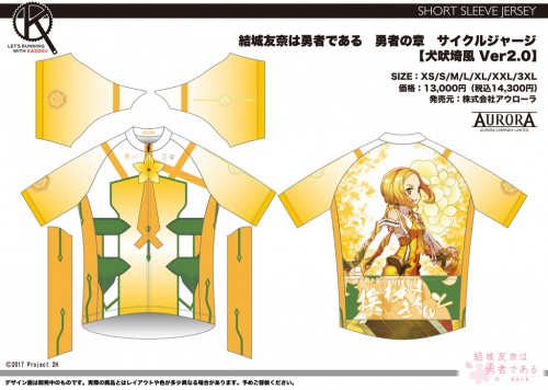 YuYuYu_CW_03_SS_Fuu_V2