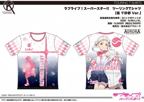 LLSP_TourT_03_Chisato