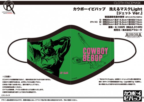 CBB_07_MaskL_03_Jet