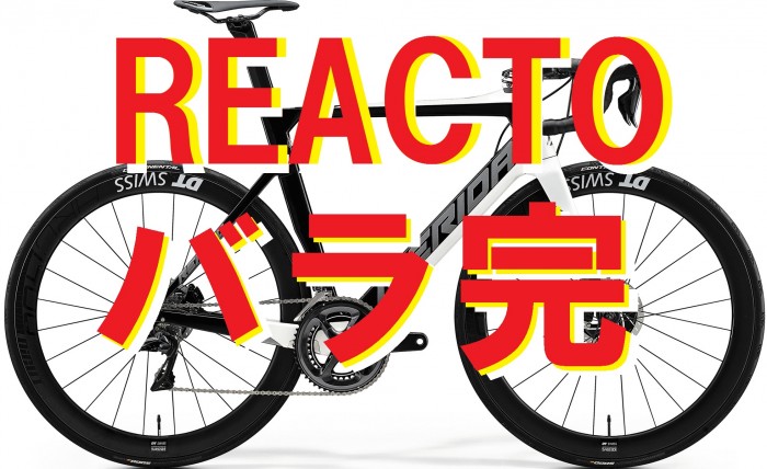 reacto_disc_10k-e_Lサムネ
