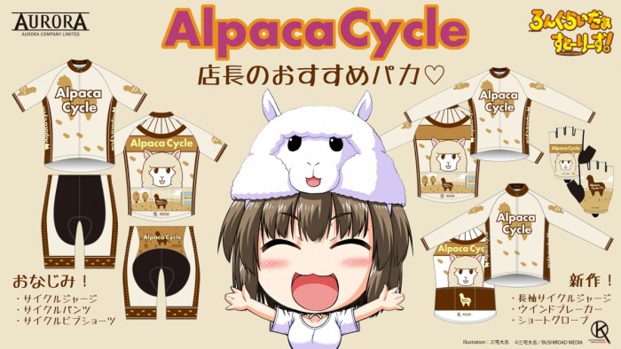 LRS_00a_Alpaca_AD_202201