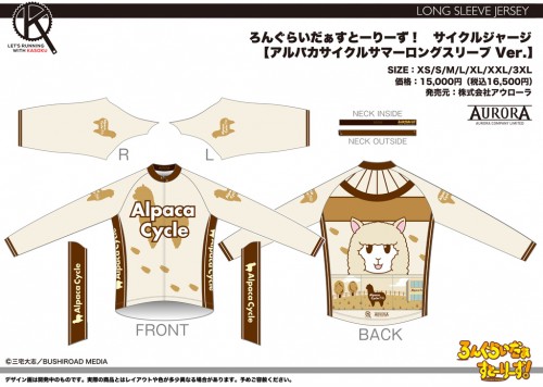 LRS_01_SLS_Alpaca