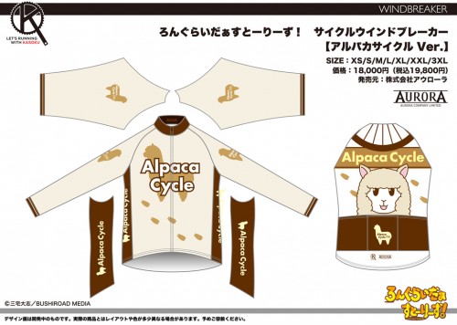 LRS_02_CWB_Alpaca