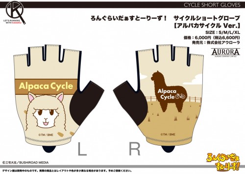 LRS_03_CSG_Alpaca