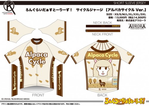 LRS_04_SS_Alpaca