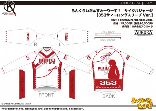 LRS_09_SLS_353
