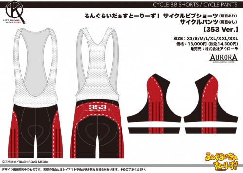 LRS_10_BSPT_353