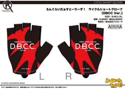 LRS_12_CSG_DBCC