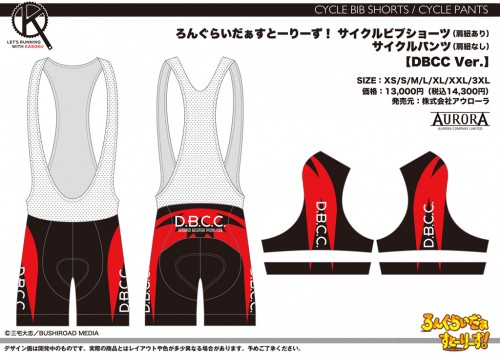 LRS_15_BSPT_DBCC