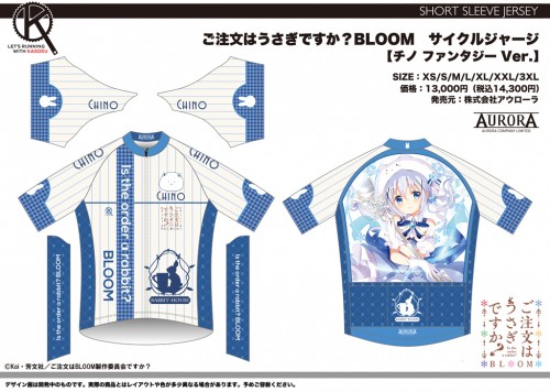 Gochiusa_B_02_CW_SS_Chino