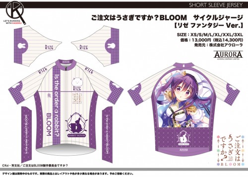 Gochiusa_B_03_CW_SS_Rize