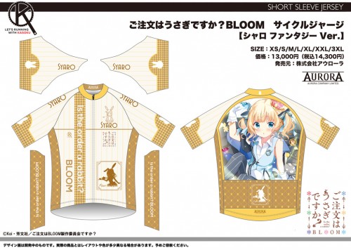Gochiusa_B_05_CW_SS_Syaro