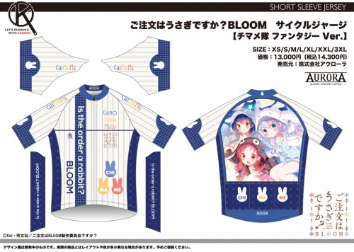 Gochiusa_B_06_CW_SS_ChiMaMe