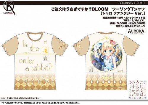 Gochiusa_B_13_TourT_Syaro