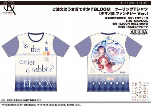 Gochiusa_B_14_TourT_ChiMaMe