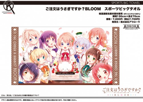 Gochiusa_B_17_BigTowel