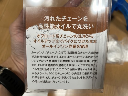 DeLa TRAIL（スタートアップキット）
