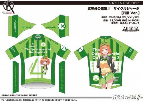 GO_CW_04_Yotsuba_SS