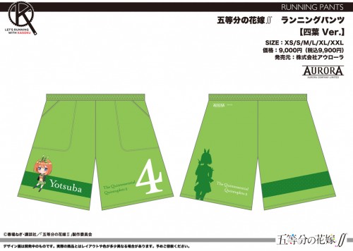 GO_Run_09_Yotsuba_RunP