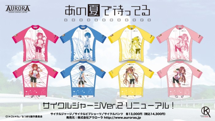 Natsumachi_CW_00_AD_V22