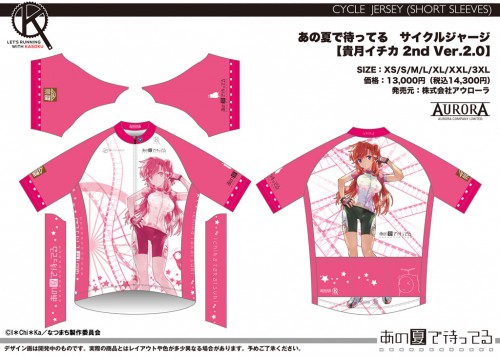 natsumachi_CW_02_SS_Ichika_V22