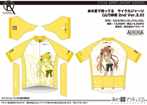 natsumachi_CW_04_SS_Remon_V22