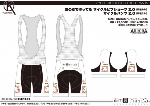 natsumachi_CW_06_BSPT_V22