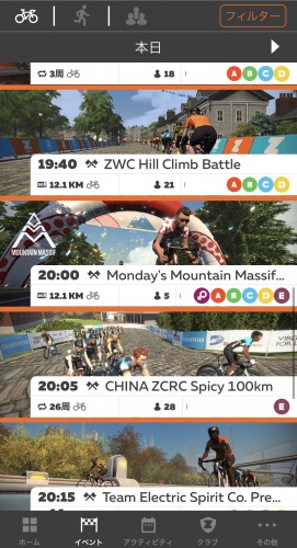 Zwift Companion