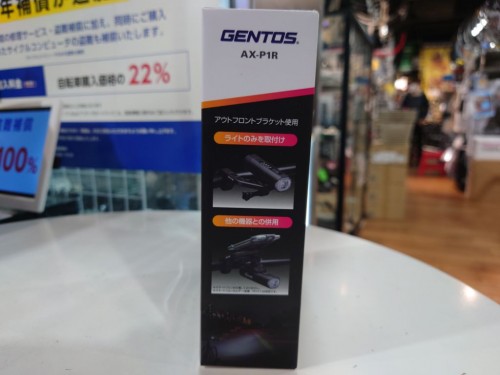 GENTOS AX-P1R